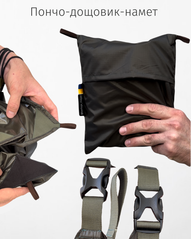Пончо - дощовик - тент PDK Ріп стоп