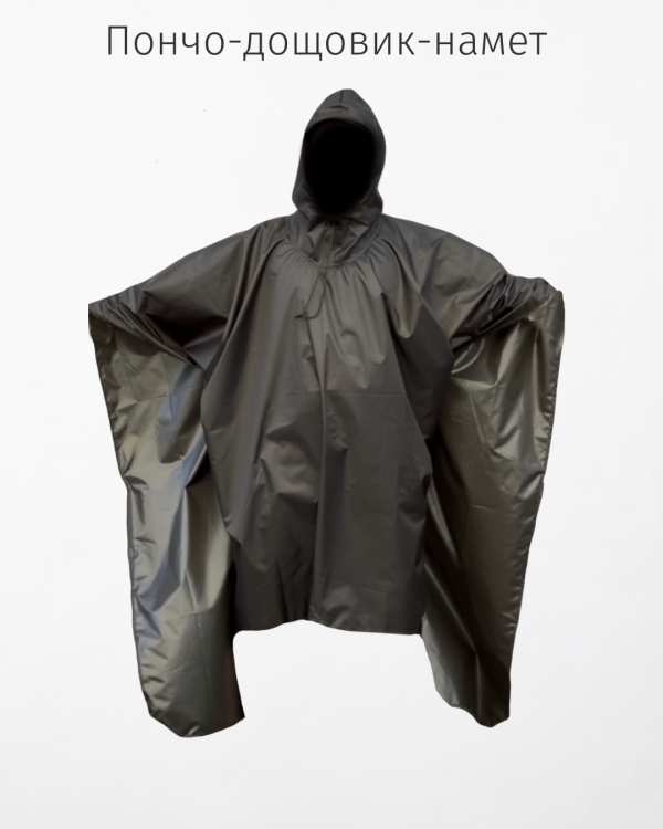 Пончо - дощовик - тент PDK Ріп стоп